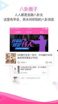 每日八卦爆料最新消息今天,今日八卦爆料大揭秘！